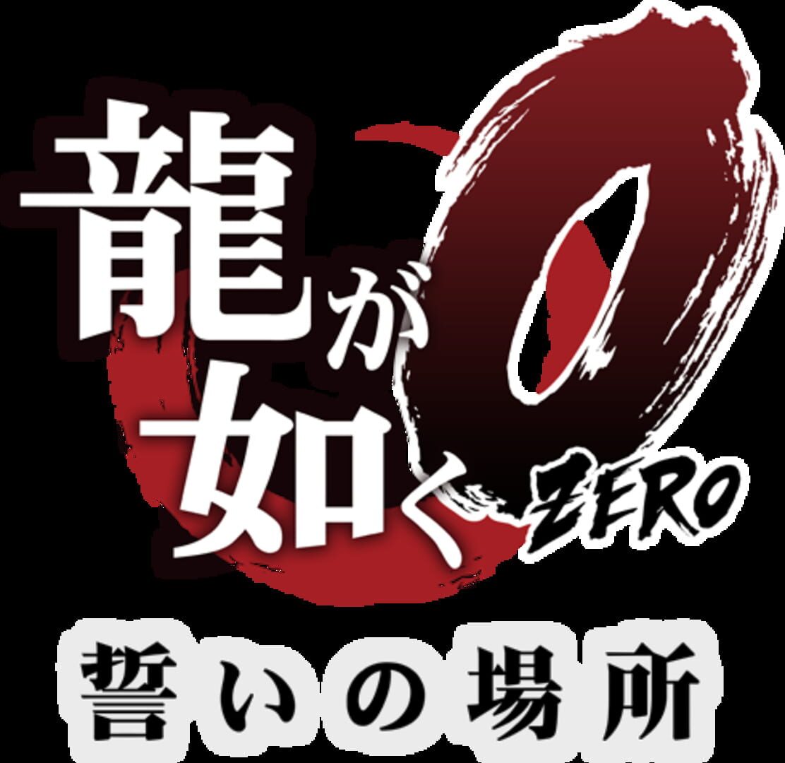 Yakuza 0 artwork 8