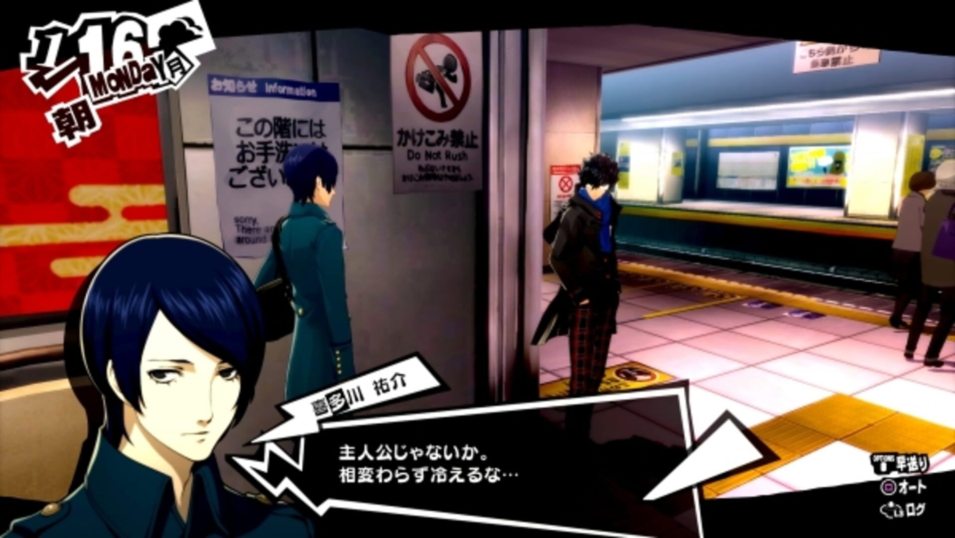 Persona 5 Royal screenshot 8