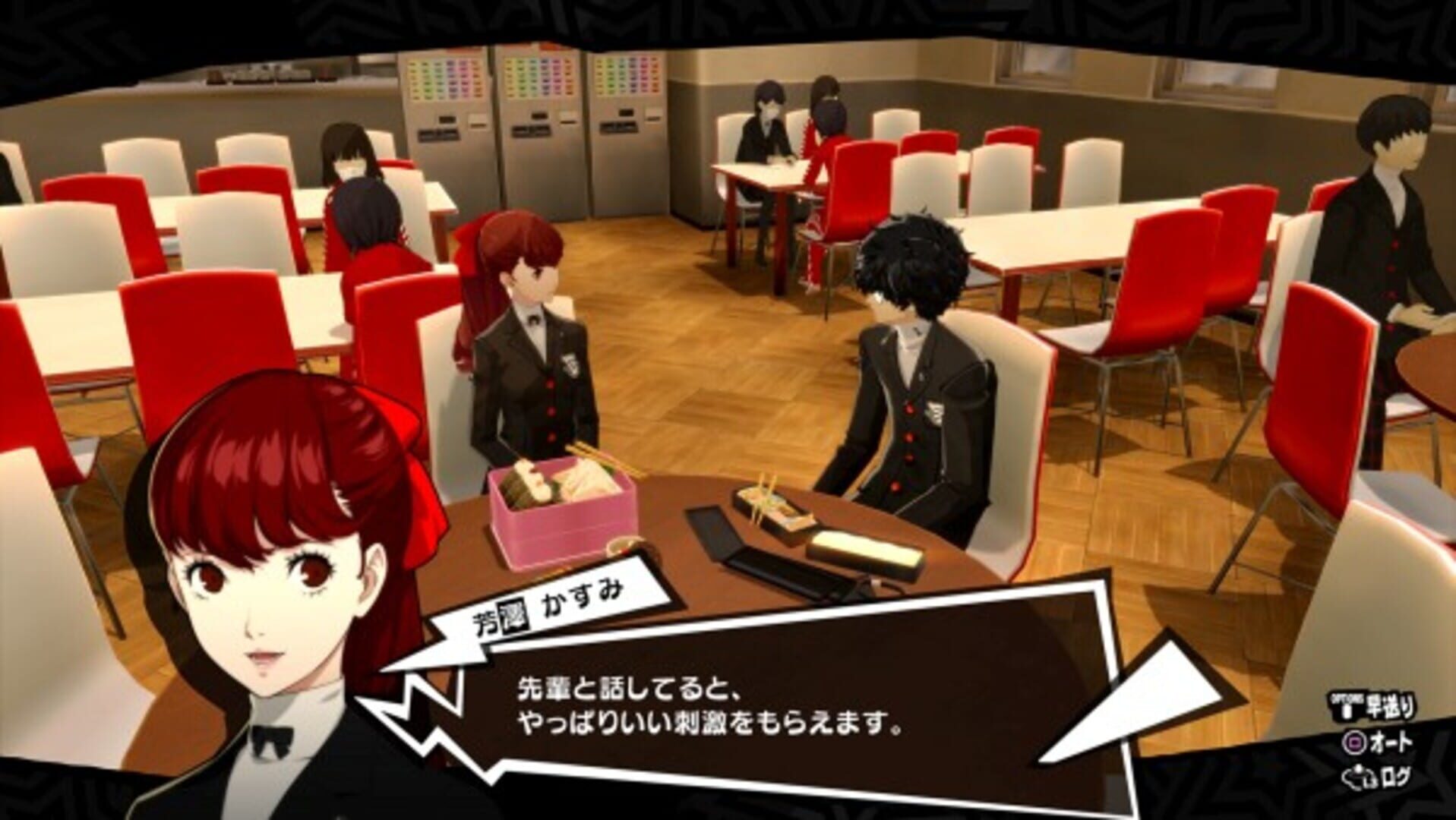 Persona 5 Royal screenshot 7