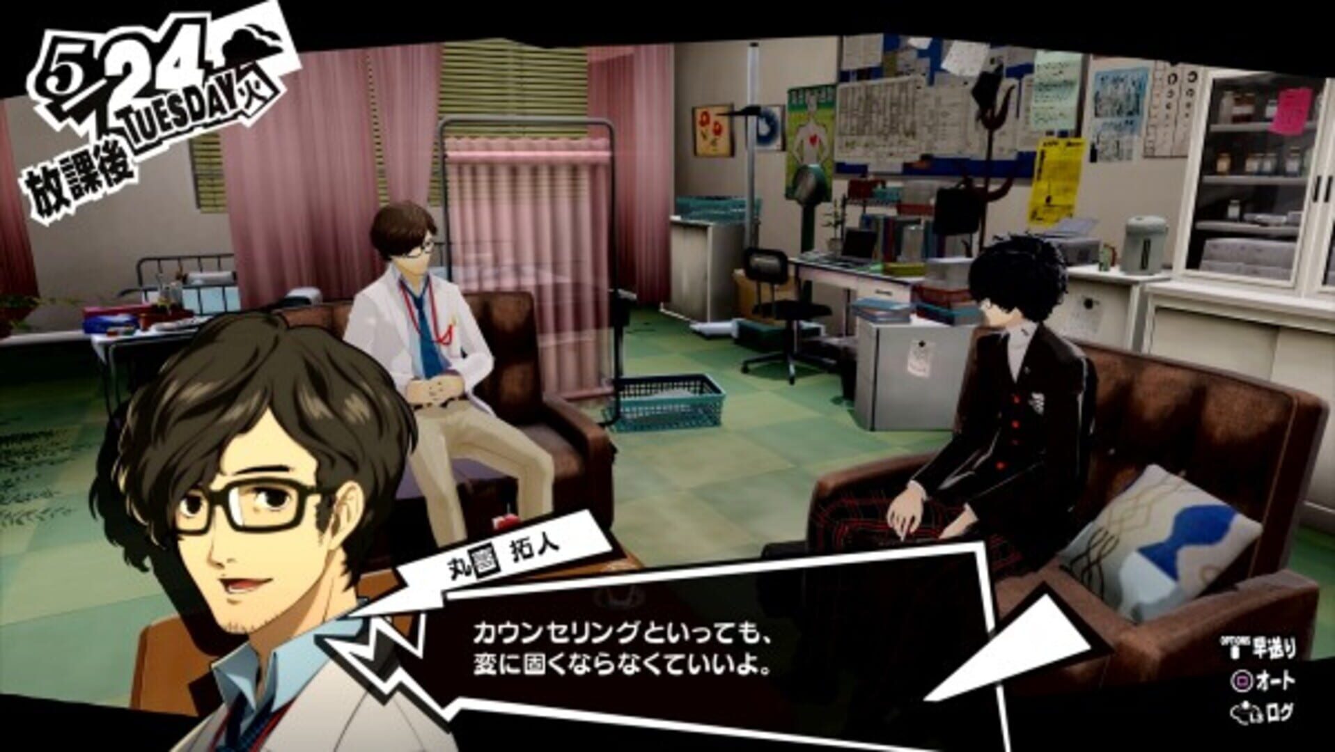 Persona 5 Royal screenshot 9