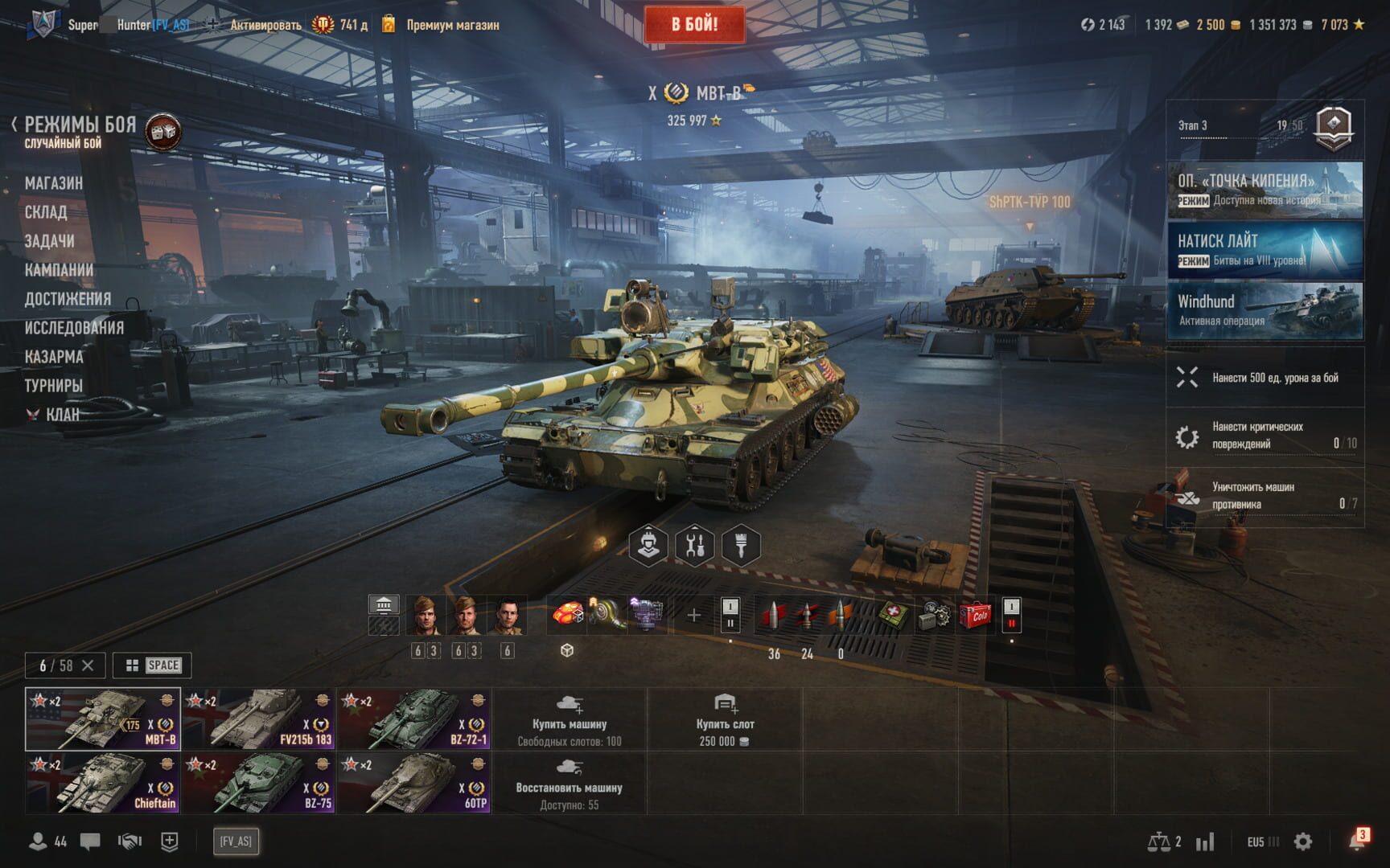 World of Tanks screenshot 1