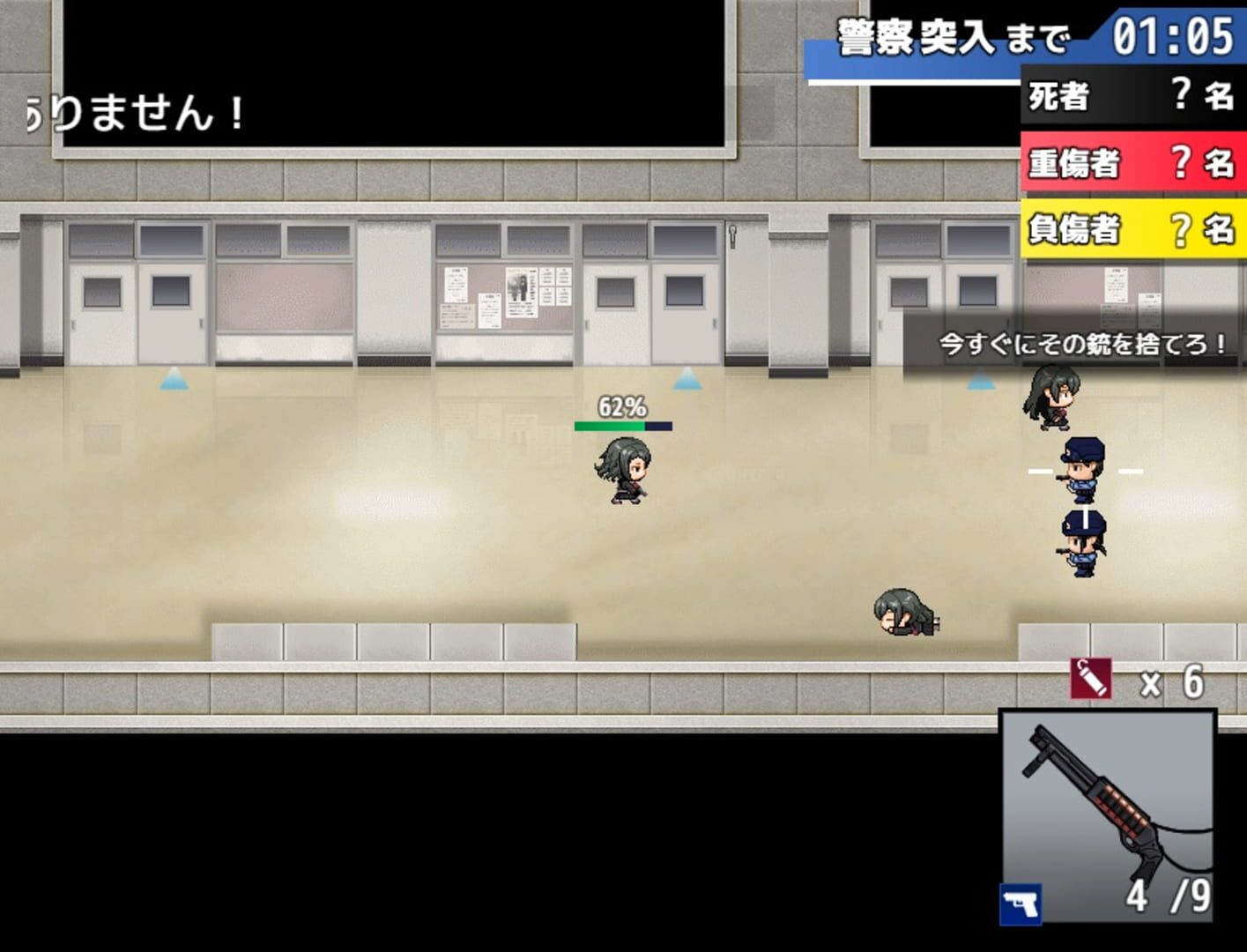 Morimiya Middle School Shooting screenshot 3