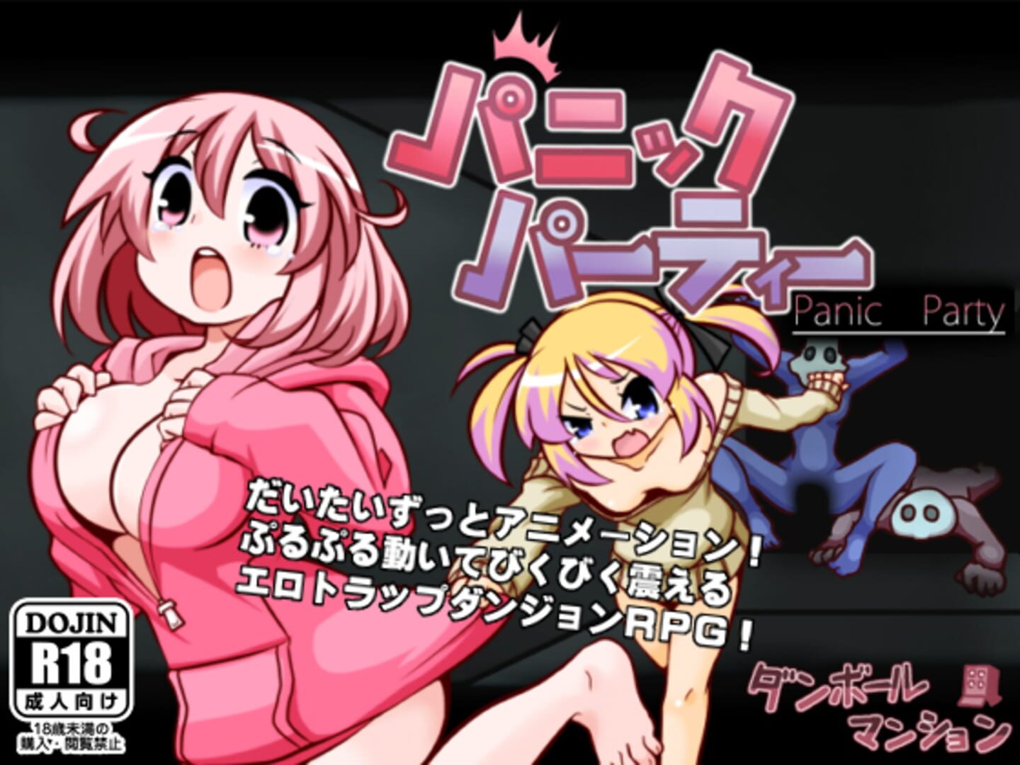 Panic Party screenshot 1