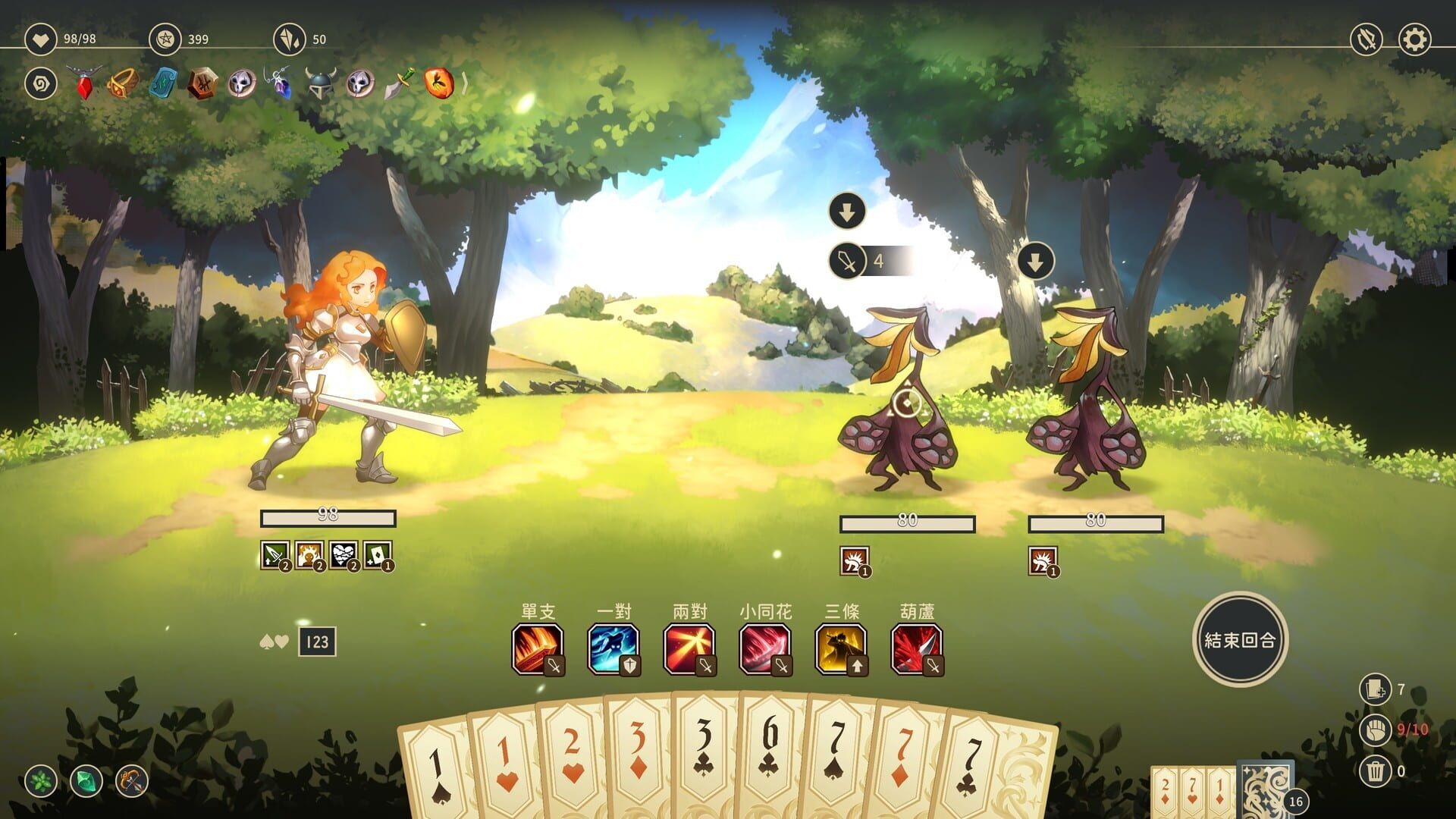 Zoeti screenshot 6