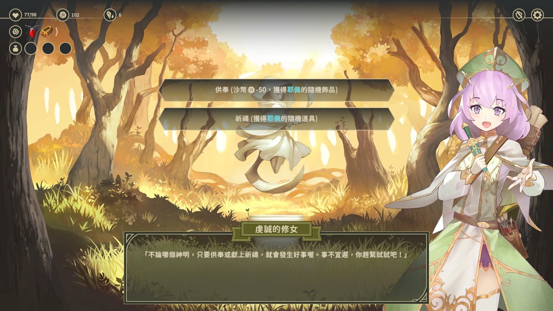Zoeti screenshot 3