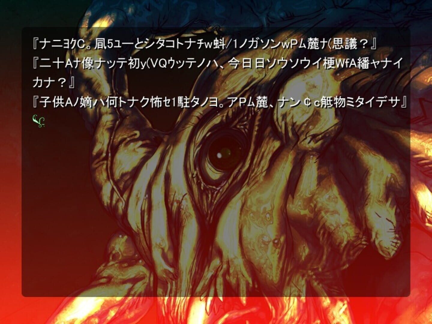 Saya no Uta screenshot 2