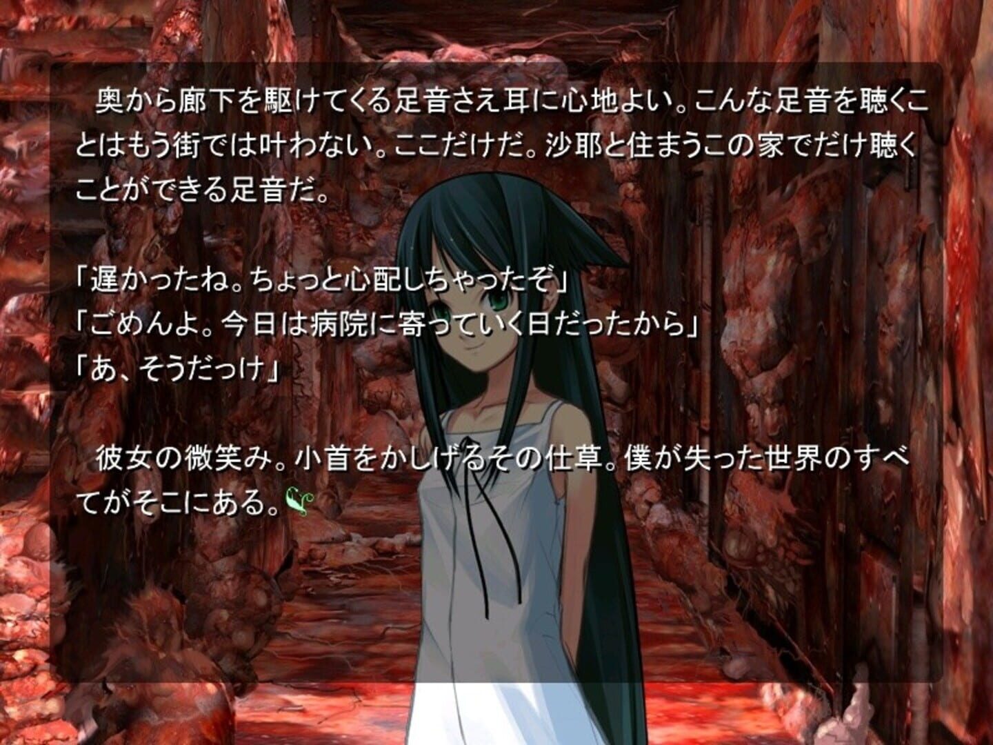 Saya no Uta screenshot 6