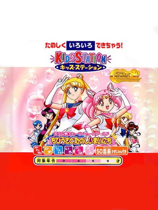 Kids Station: Bishoujo Senshi Sailor Moon World Chibiusa to Tanoshii Mainichi cover