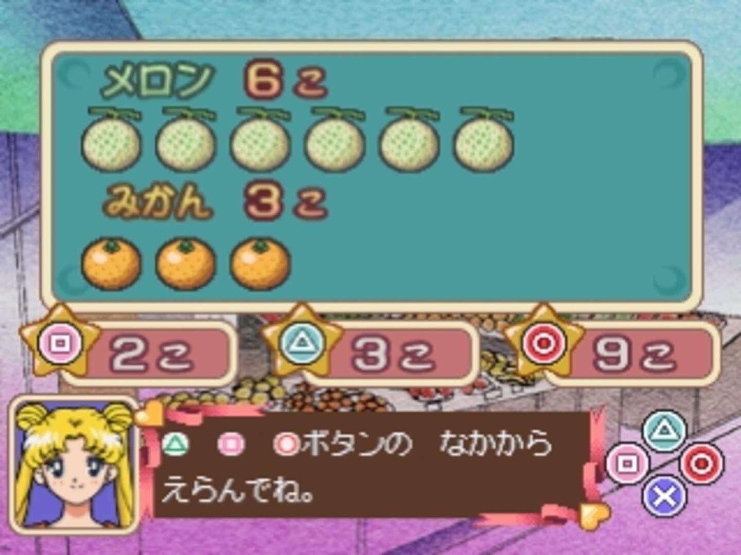 Kids Station: Bishoujo Senshi Sailor Moon World Chibiusa to Tanoshii Mainichi screenshot 2