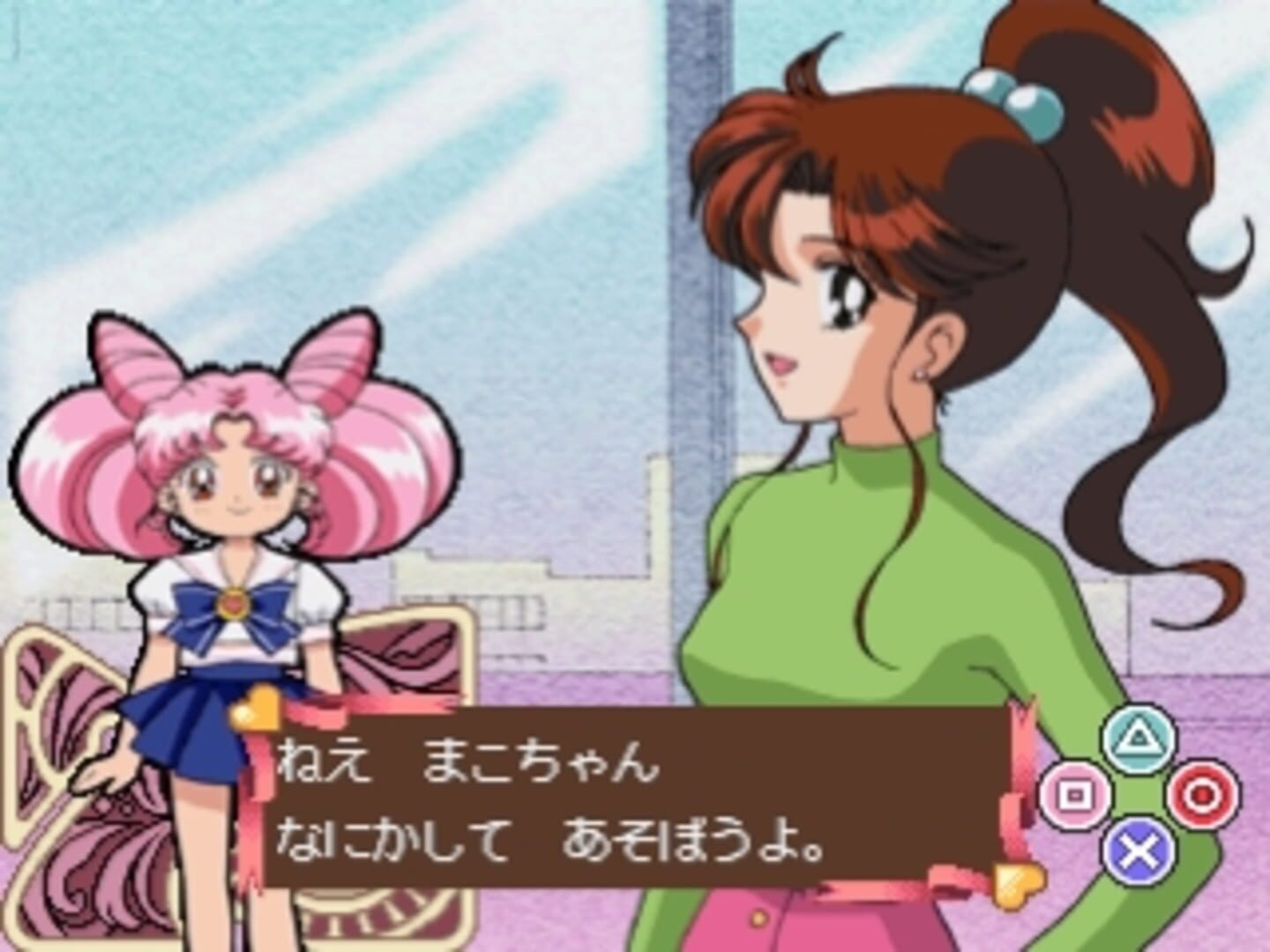Kids Station: Bishoujo Senshi Sailor Moon World Chibiusa to Tanoshii Mainichi screenshot 4