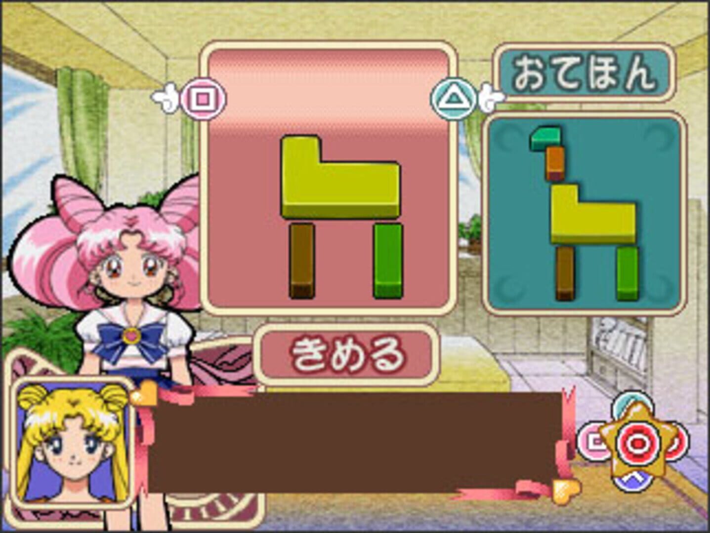 Kids Station: Bishoujo Senshi Sailor Moon World Chibiusa to Tanoshii Mainichi screenshot 5