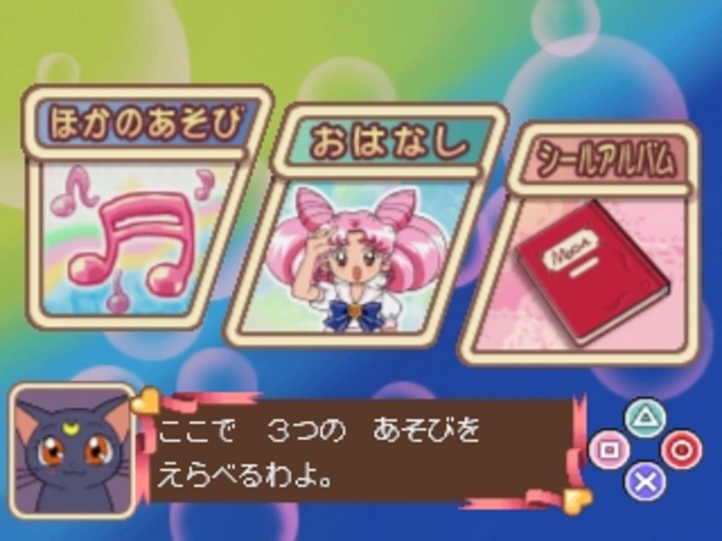 Kids Station: Bishoujo Senshi Sailor Moon World Chibiusa to Tanoshii Mainichi screenshot 6