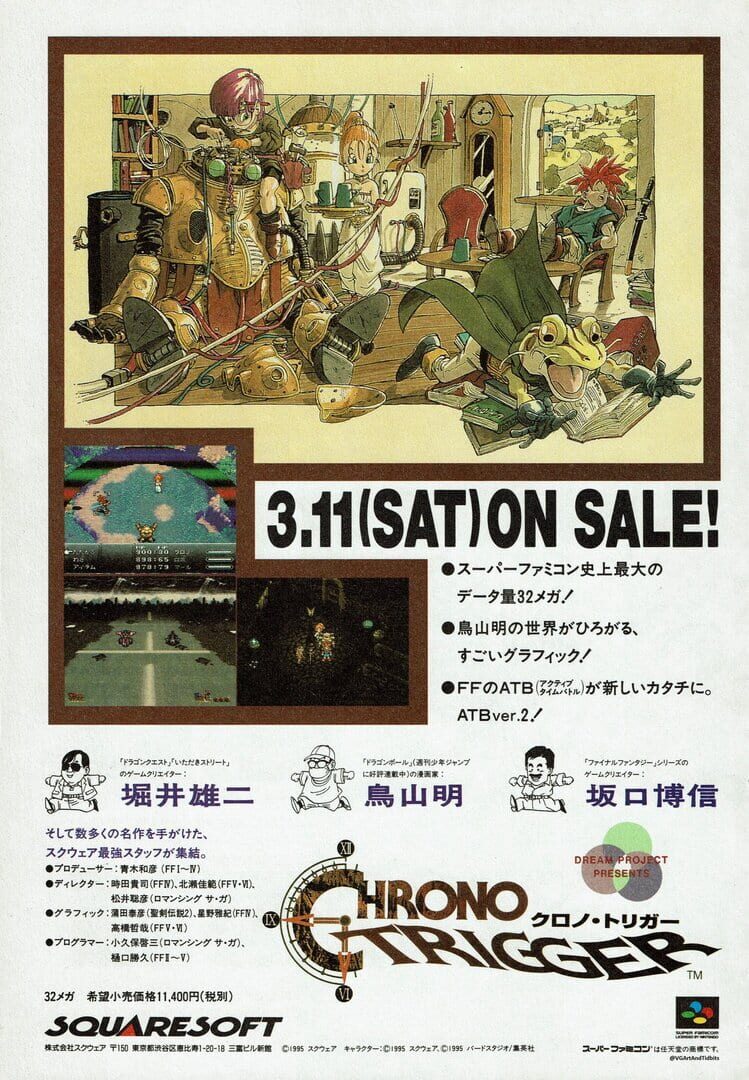 Chrono Trigger artwork 14