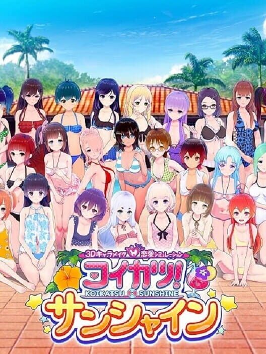 Koikatsu Sunshine cover