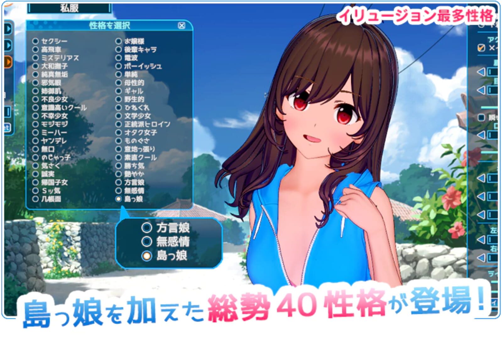 Koikatsu Sunshine screenshot 2