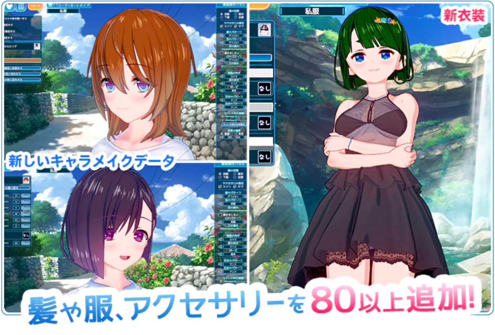 Koikatsu Sunshine screenshot 3