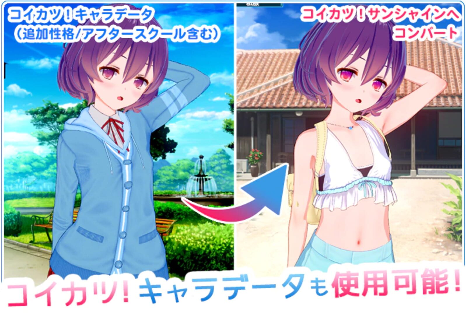 Koikatsu Sunshine screenshot 4