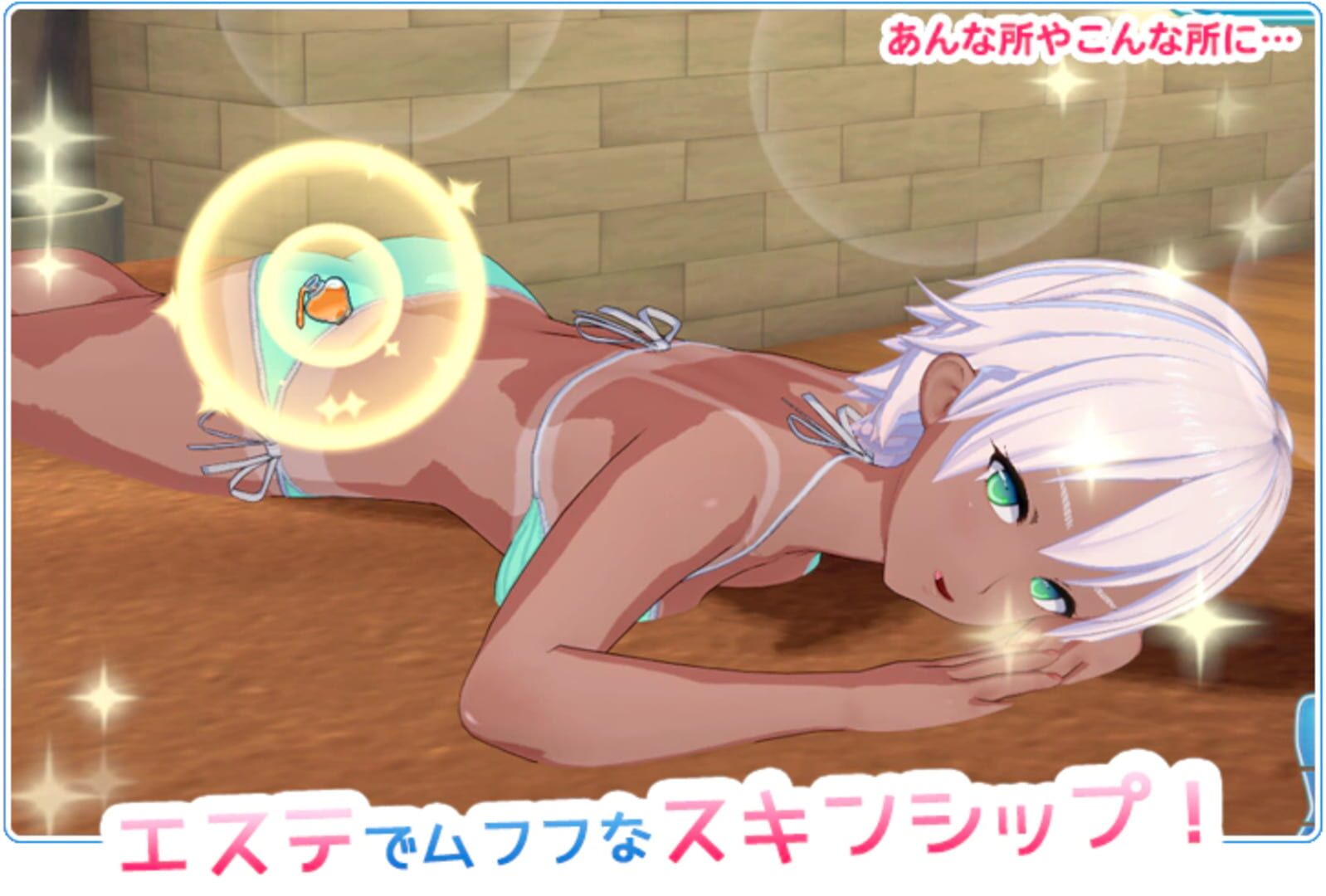 Koikatsu Sunshine screenshot 6