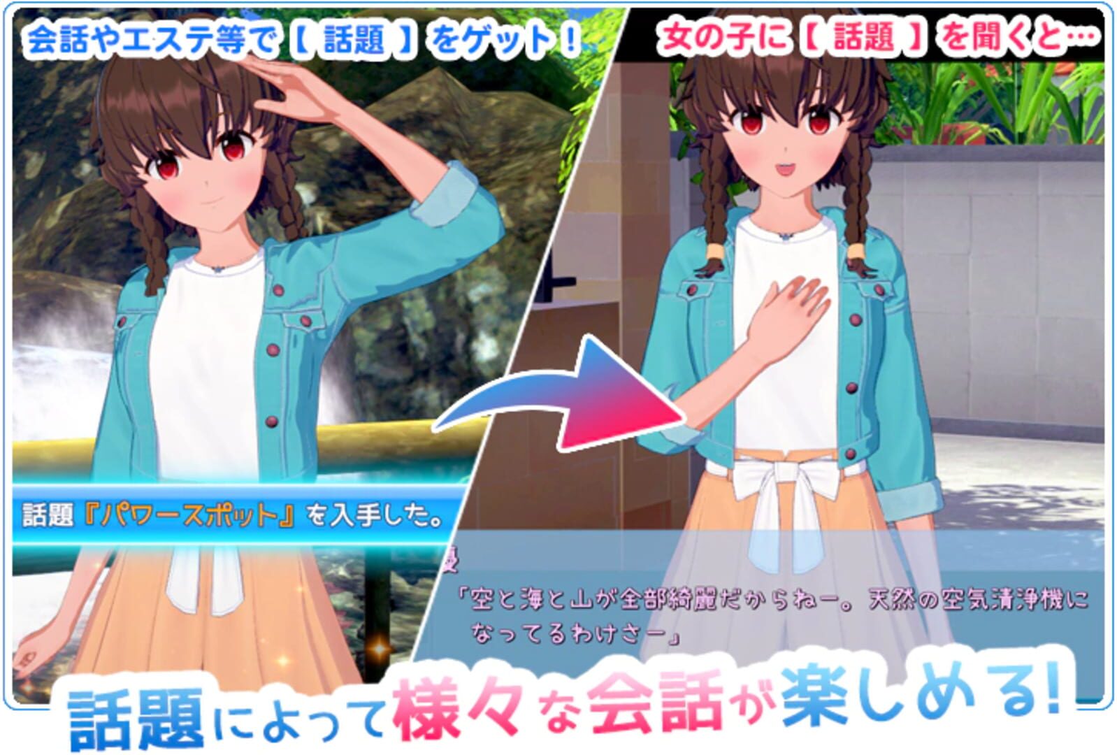 Koikatsu Sunshine screenshot 7