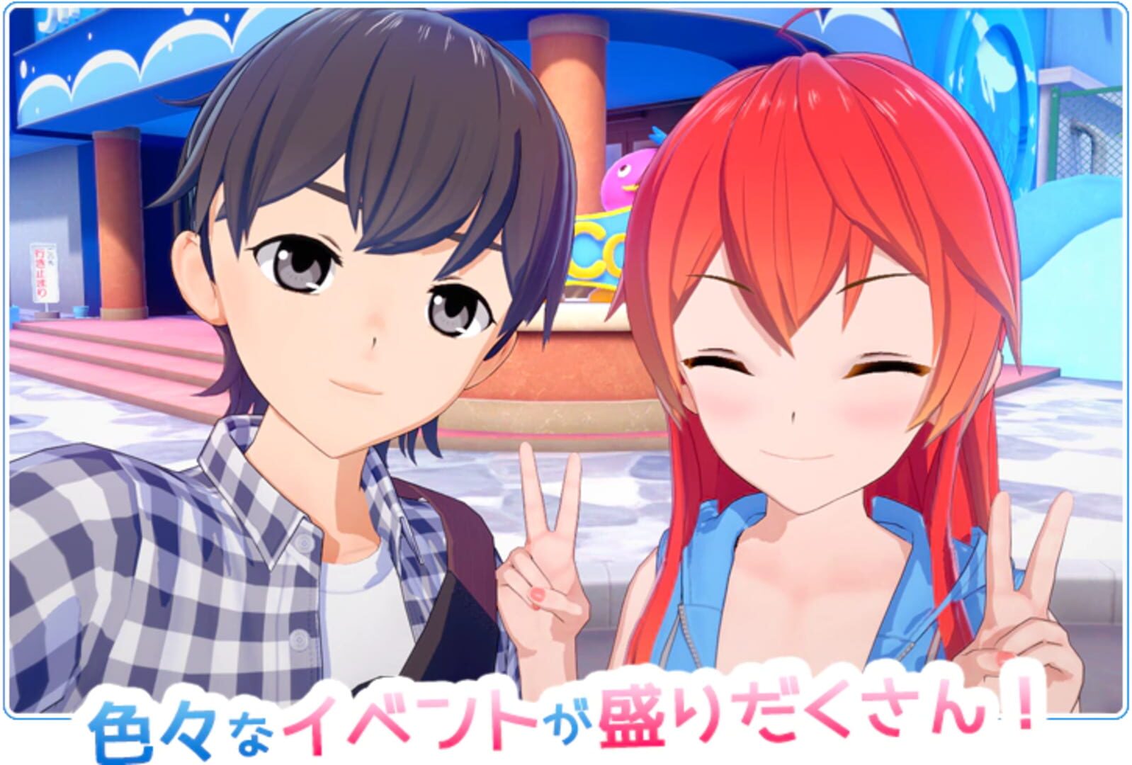 Koikatsu Sunshine screenshot 8