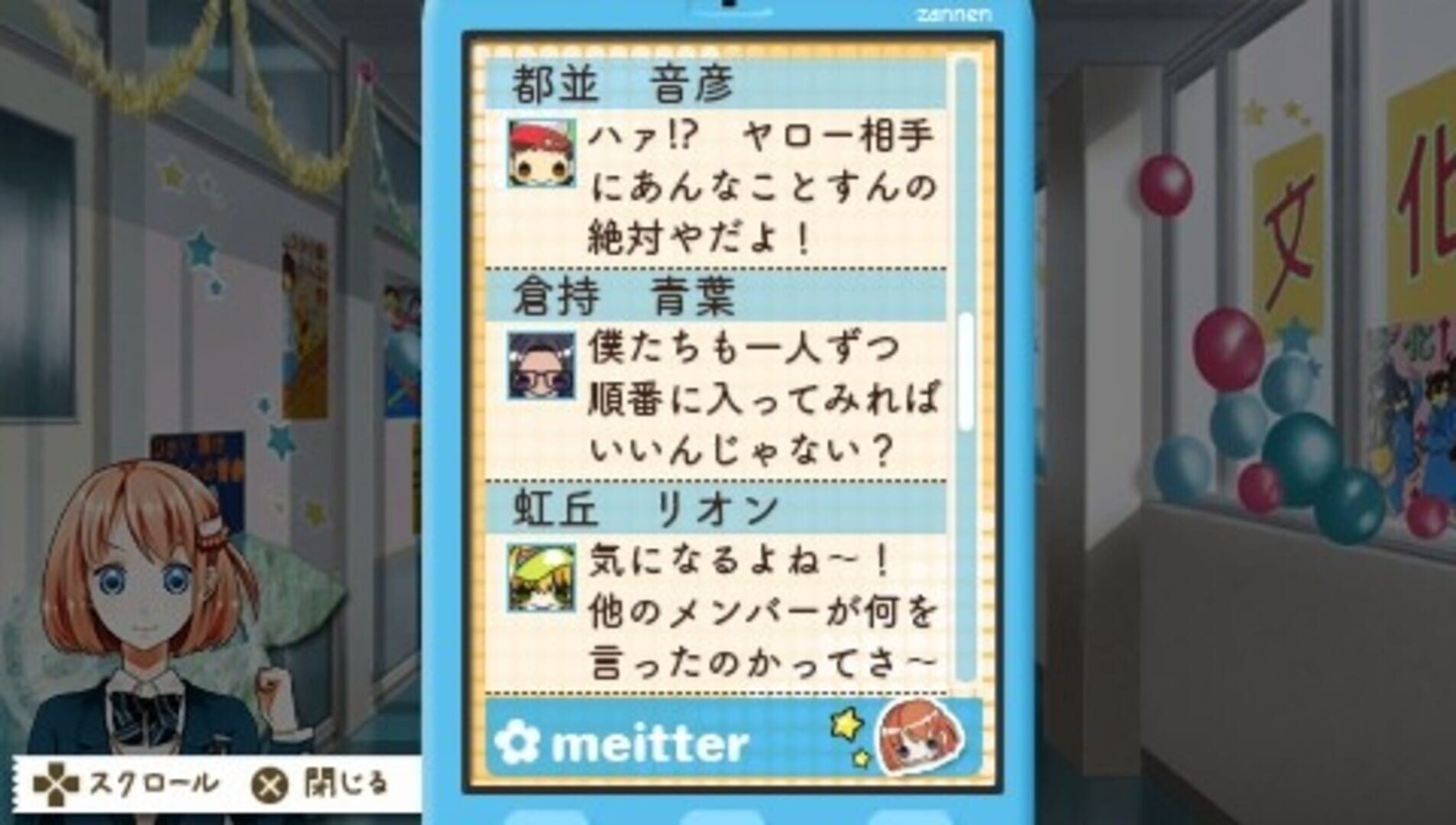 Minus 8 screenshot 2