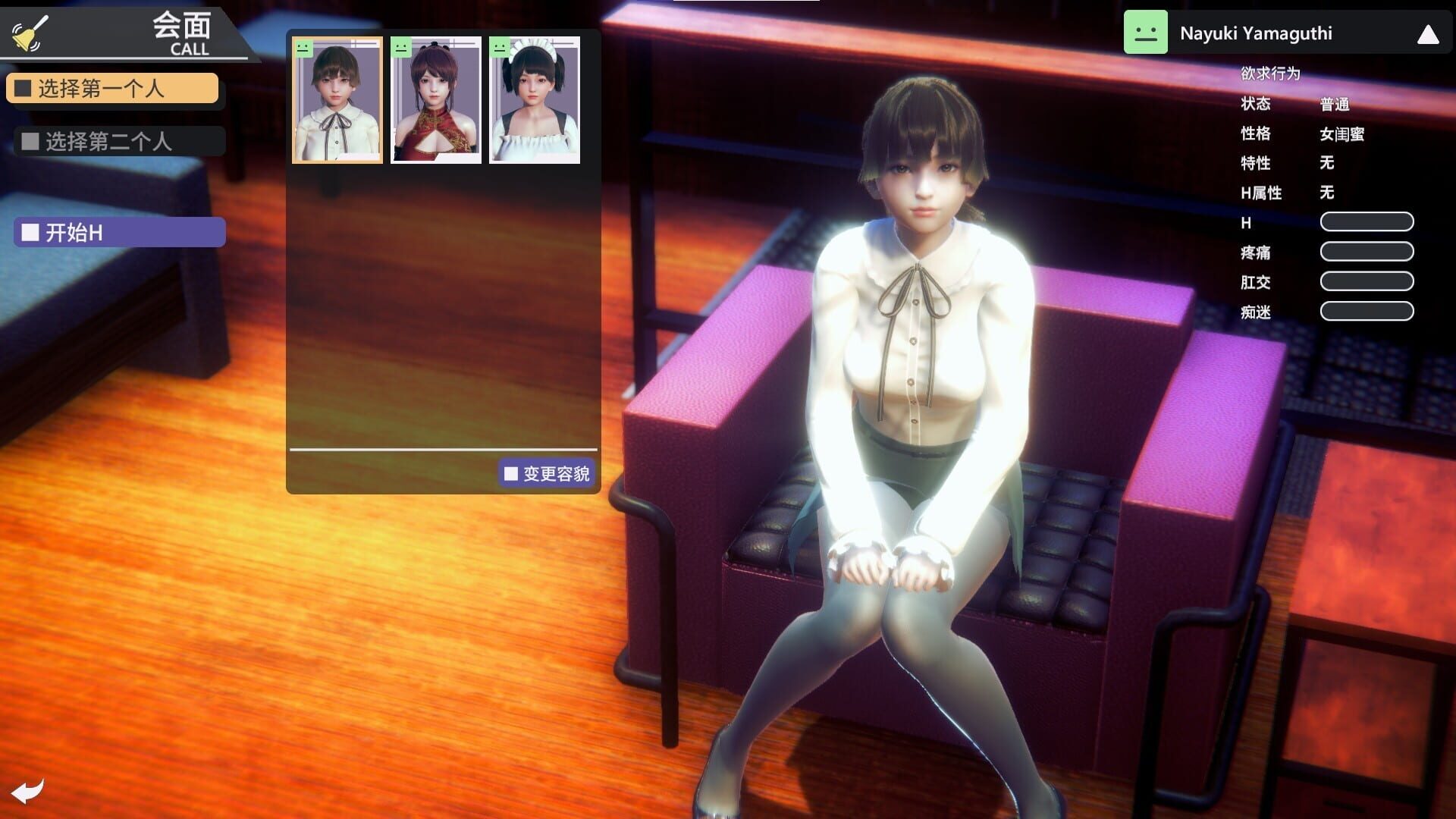 Honey Select 2: Libido DX screenshot 4