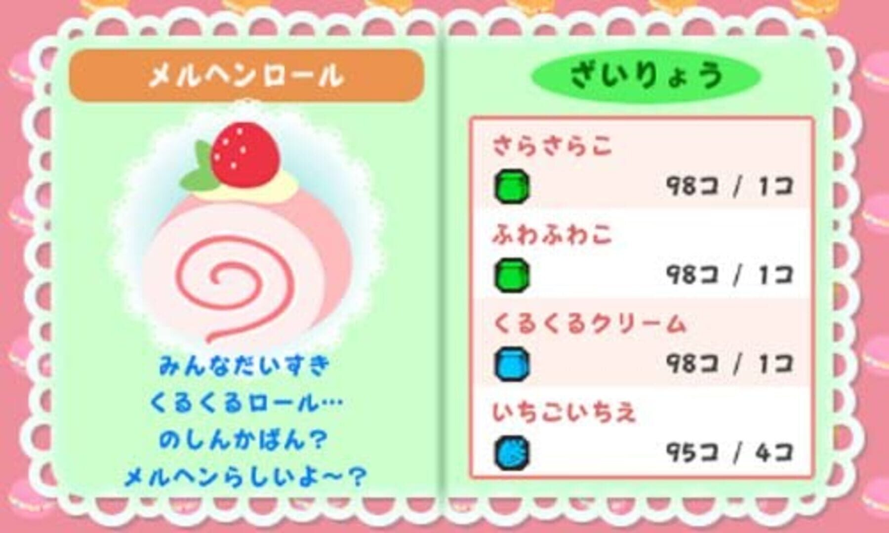 Mamegoma: Happy! Sweets Farm screenshot 10