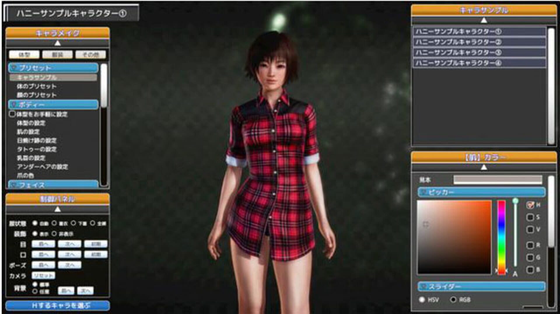 Honey Select screenshot 1