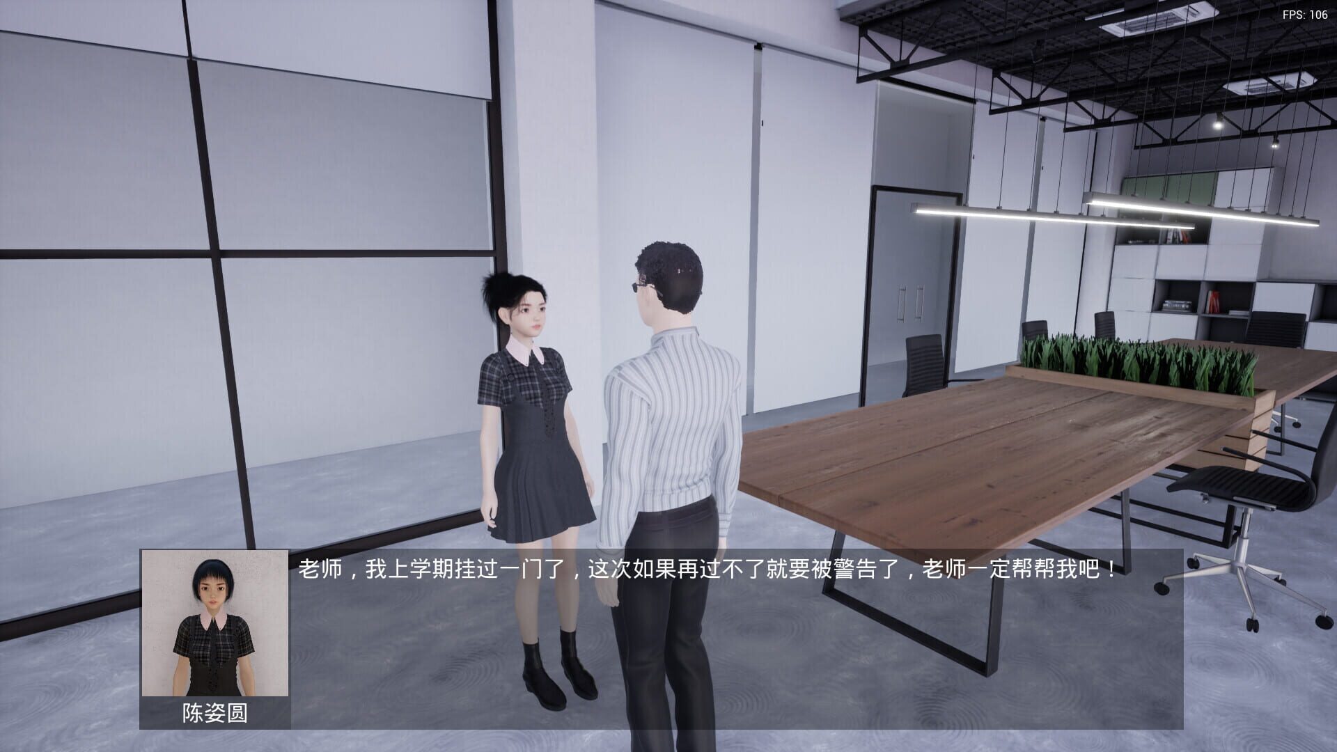 Spanking Simulator screenshot 7