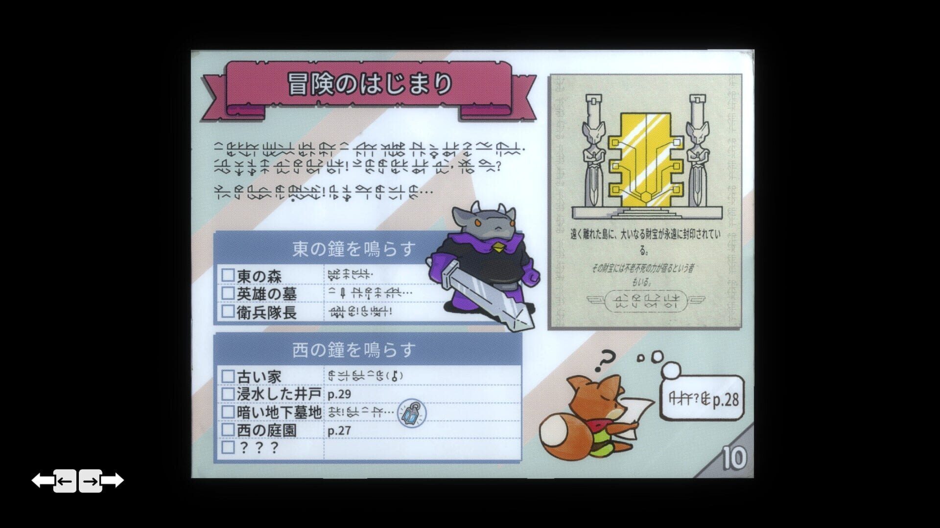 Tunic screenshot 16