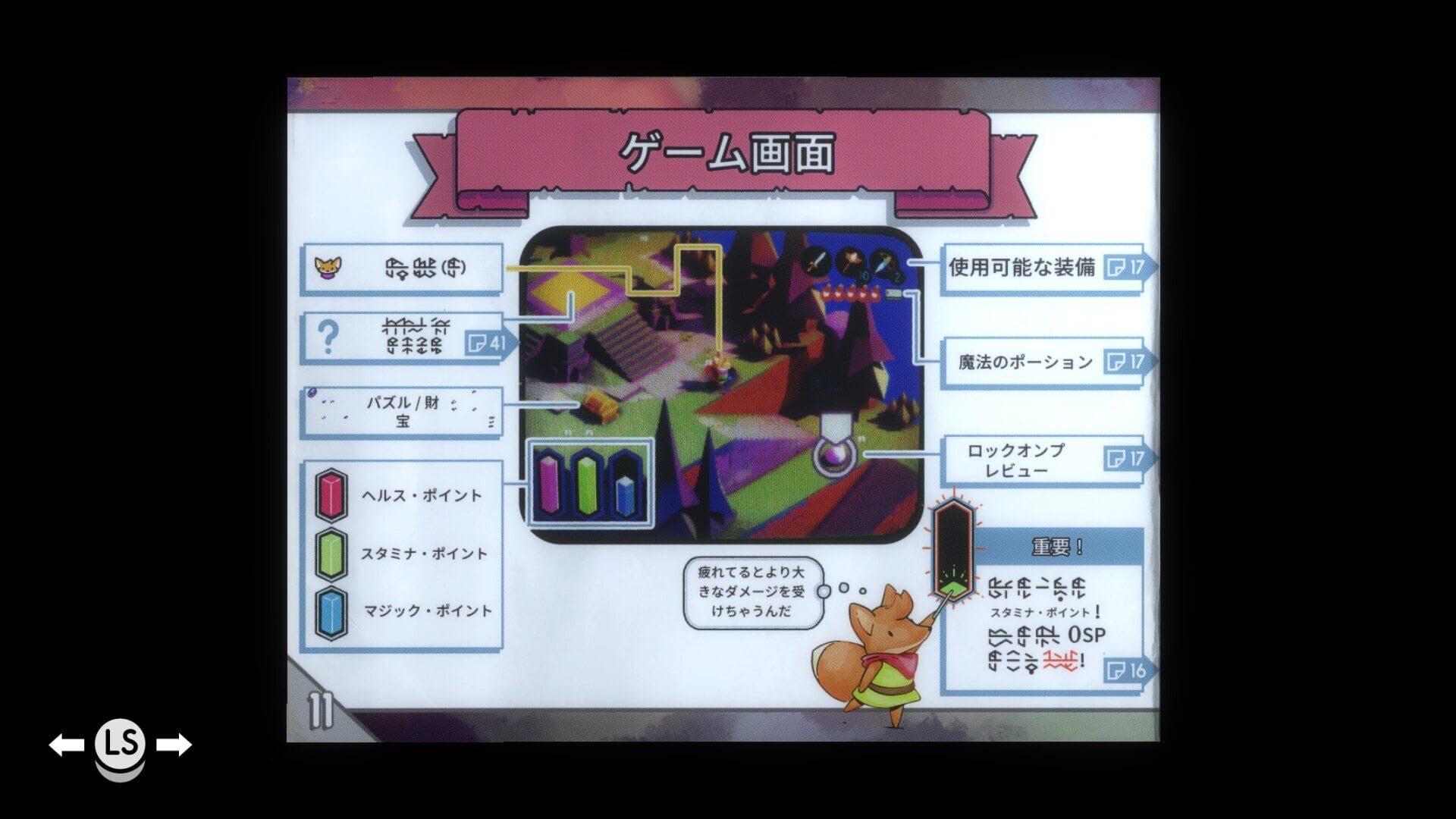Tunic screenshot 13