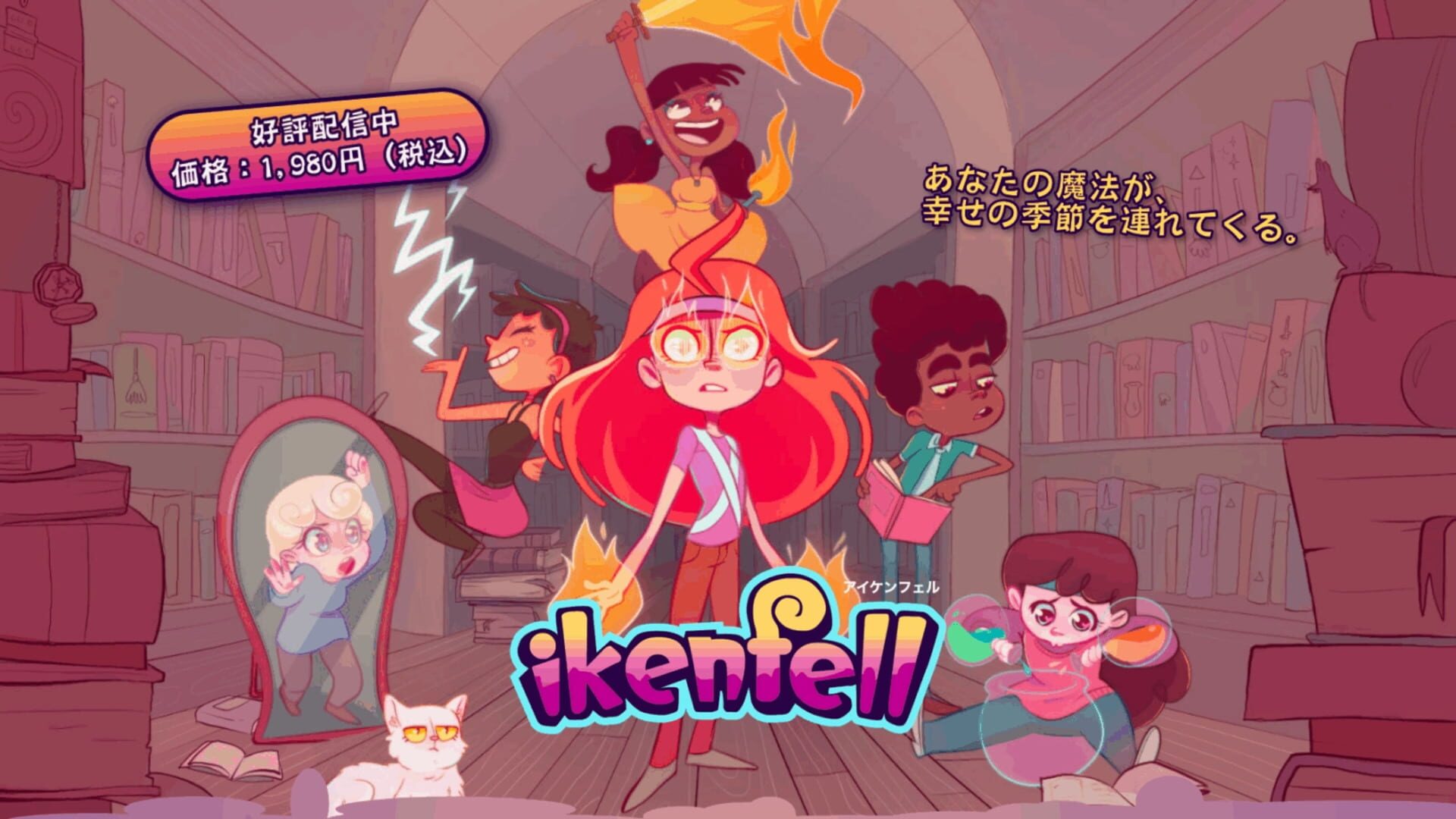 Ikenfell artwork 9