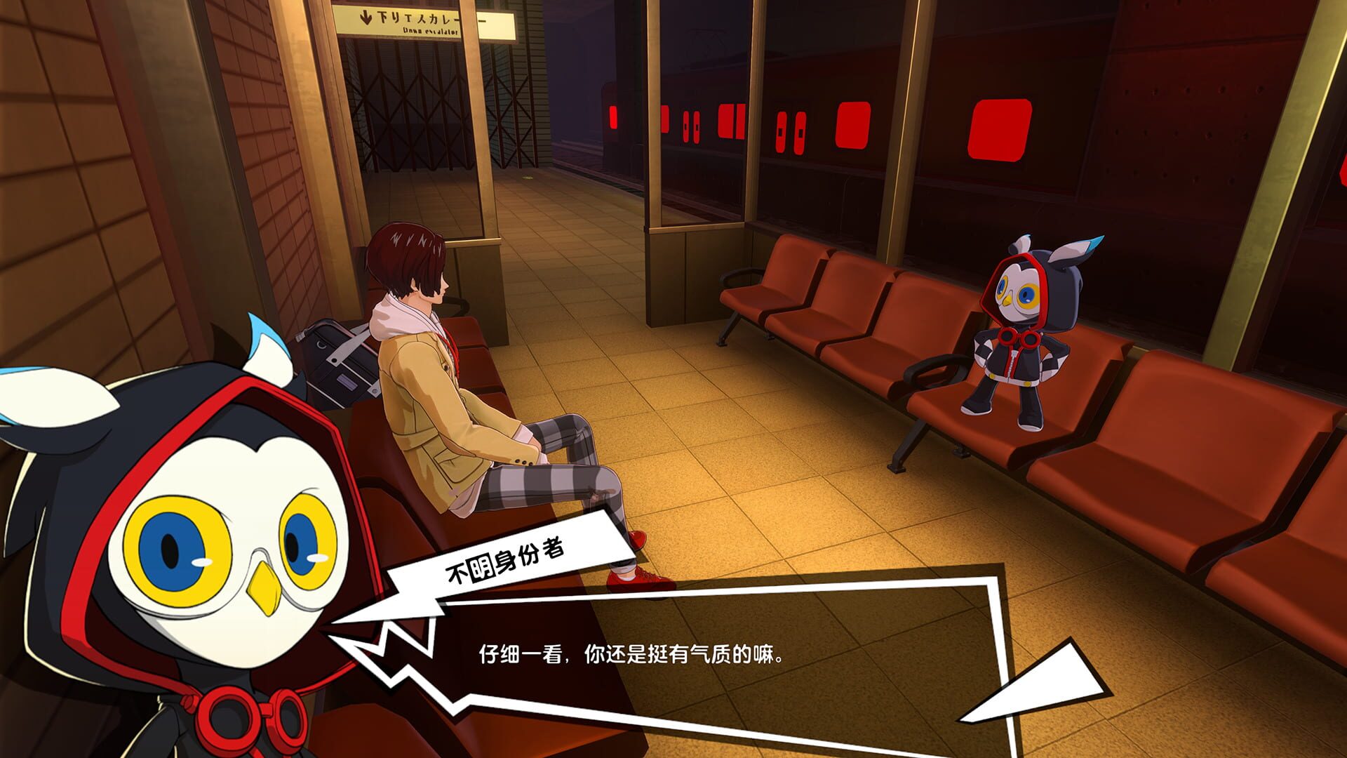 Persona5: The Phantom X screenshot 7