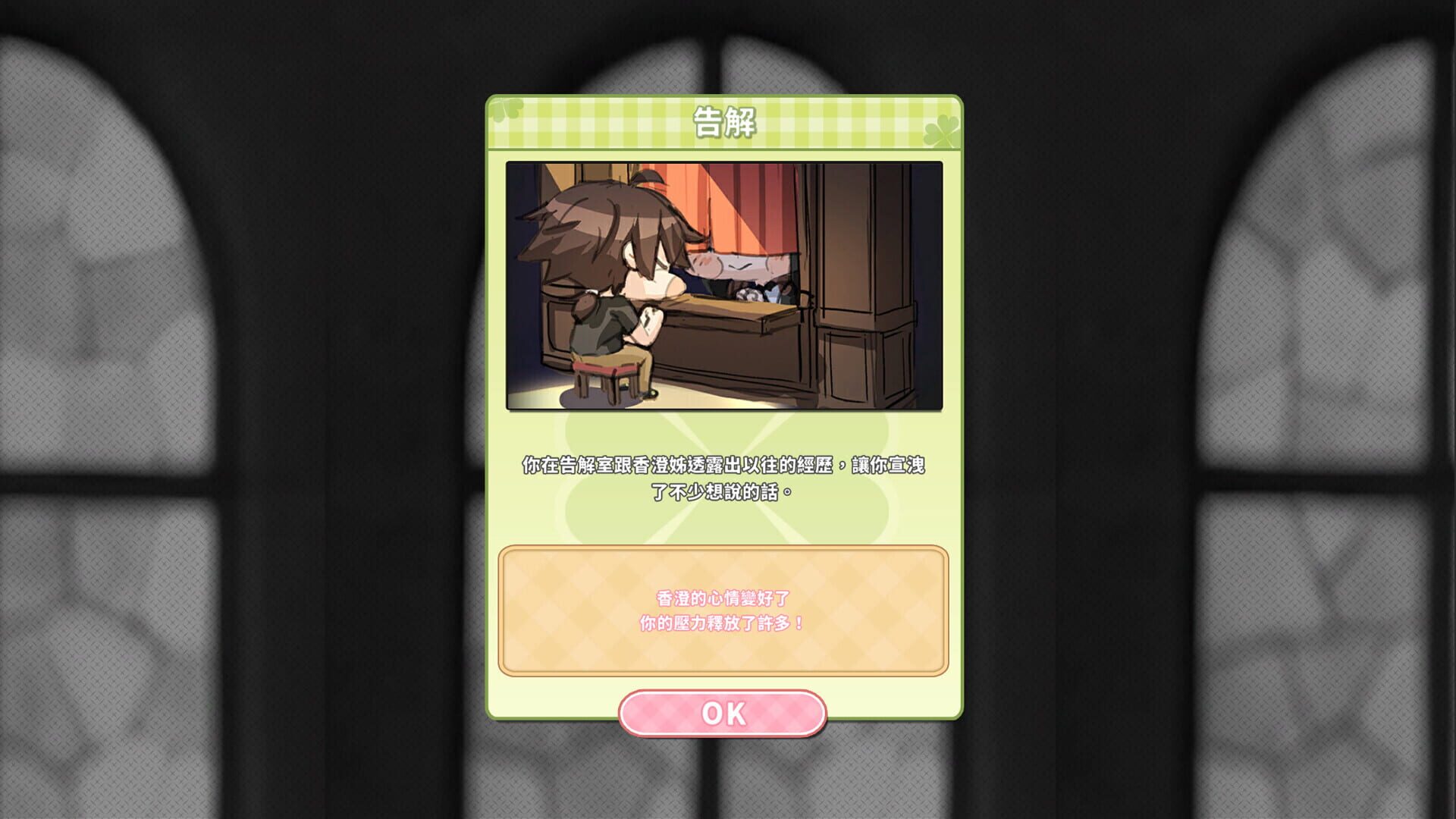 Summer Clover screenshot 4
