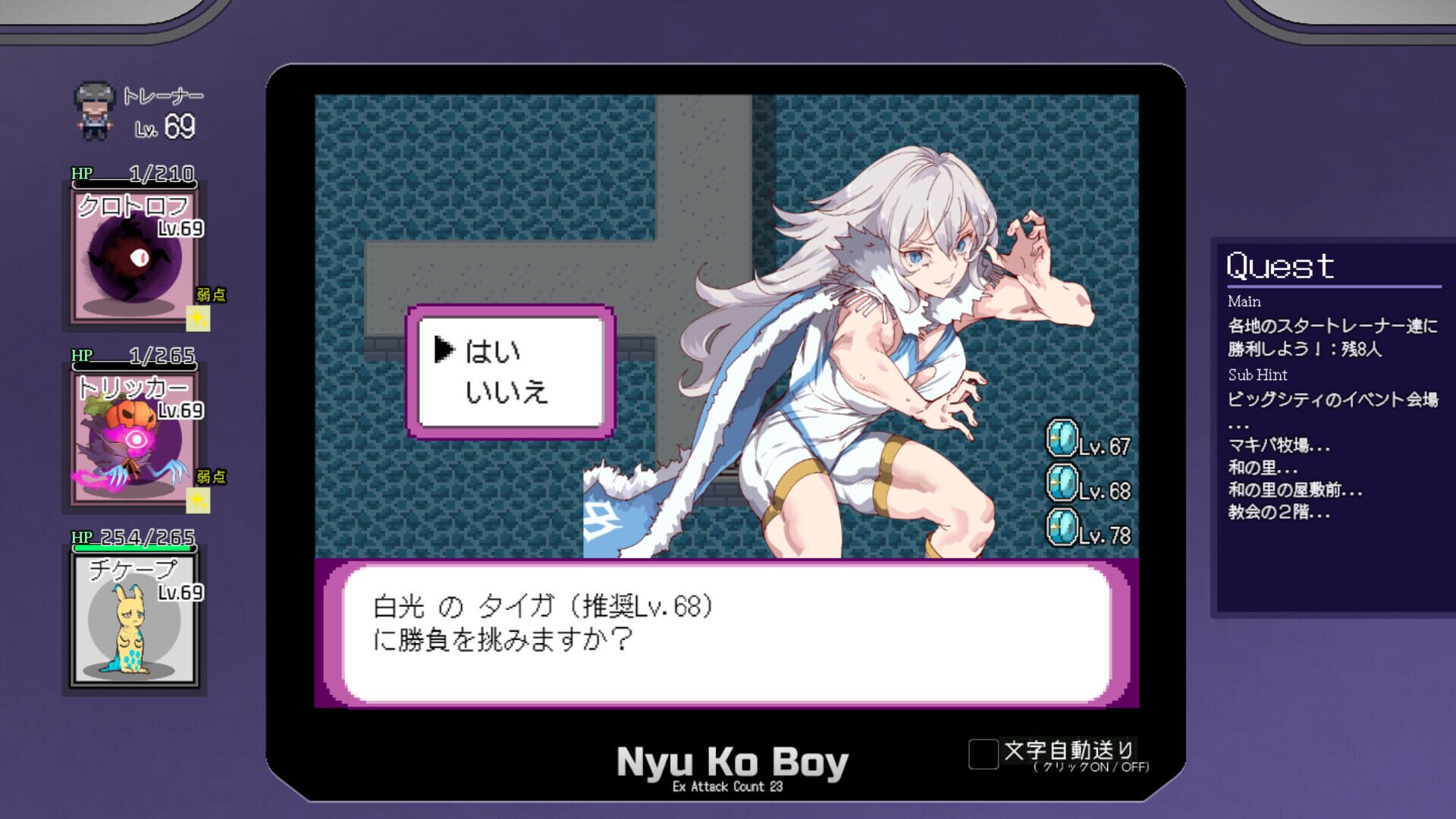 Yarimono screenshot 2