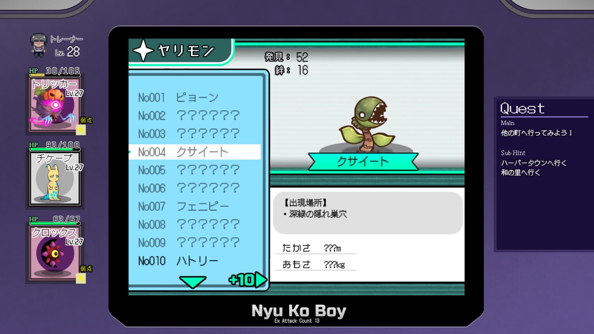 Yarimono screenshot 5