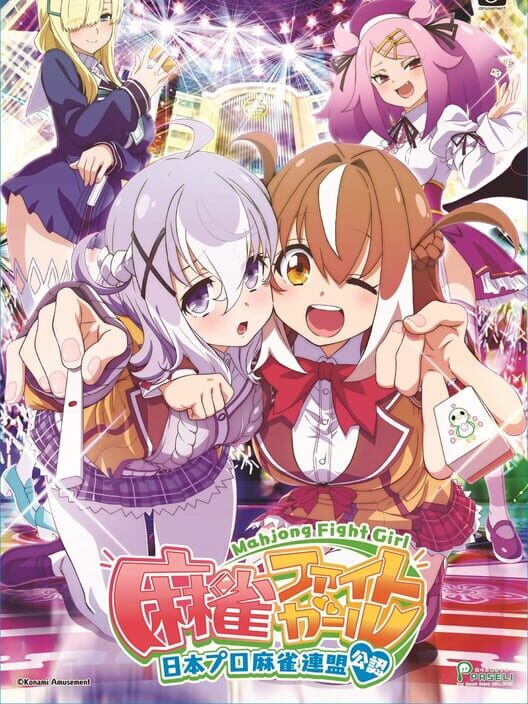 Mahjong Fight Girl cover