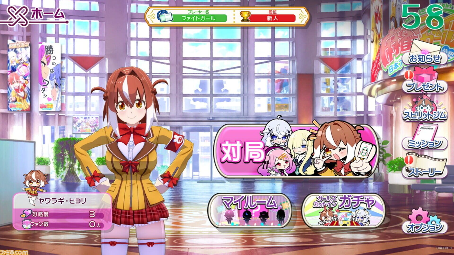 Mahjong Fight Girl screenshot 1