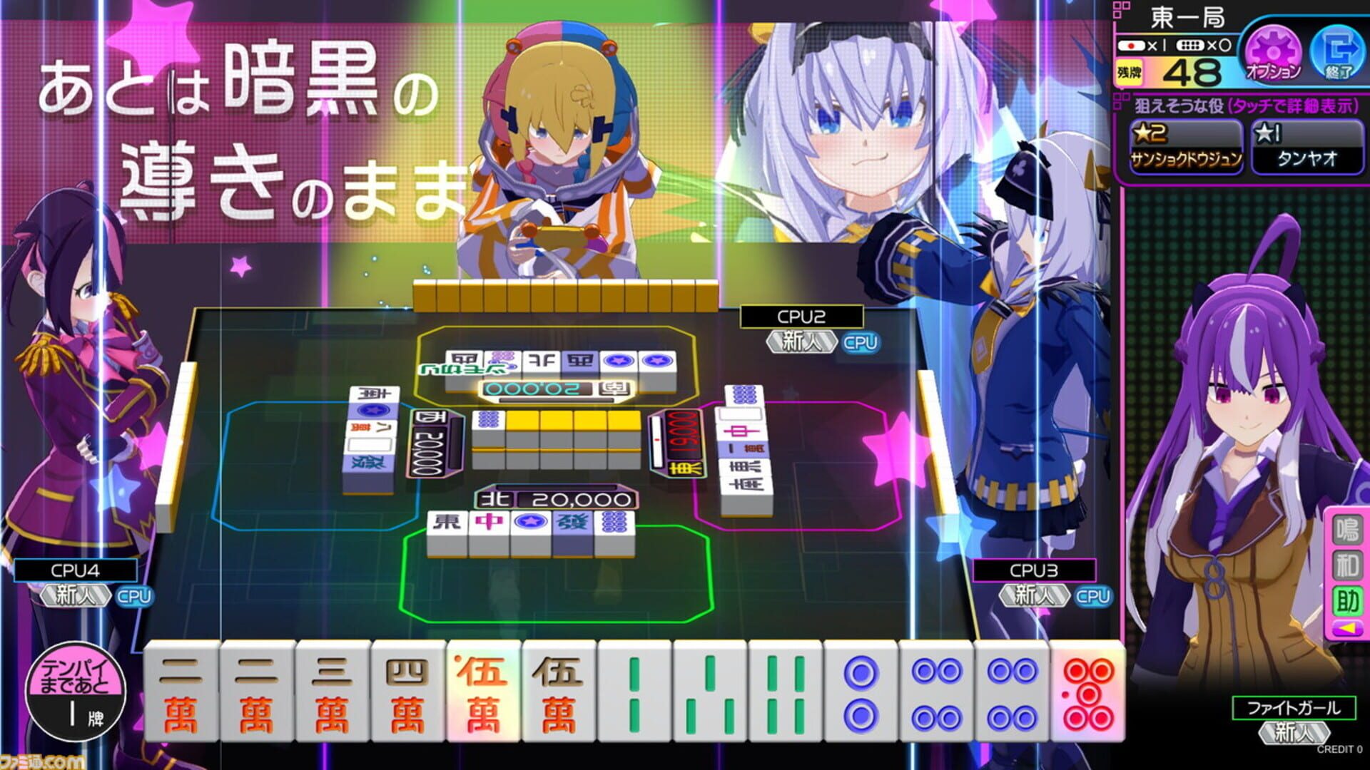 Mahjong Fight Girl screenshot 3