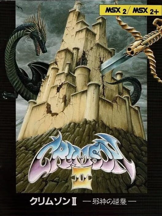 Crimson II cover