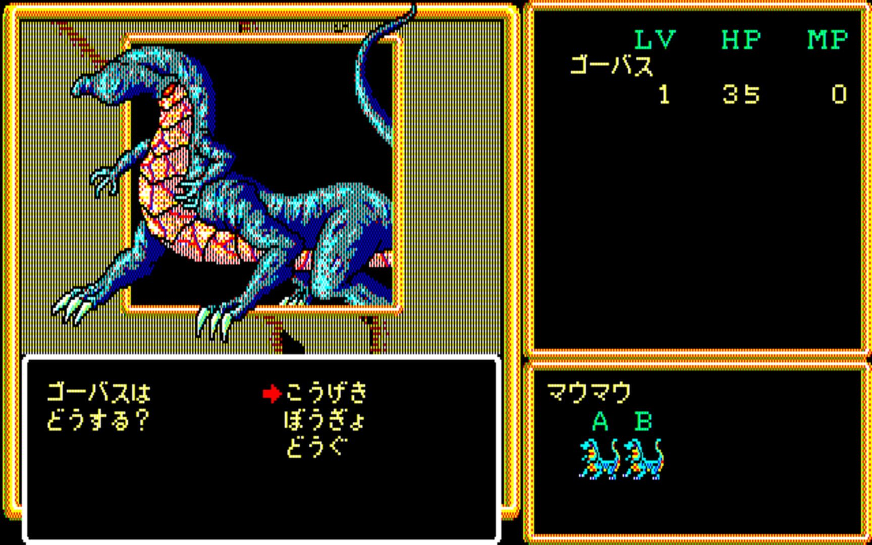 Crimson II screenshot 6