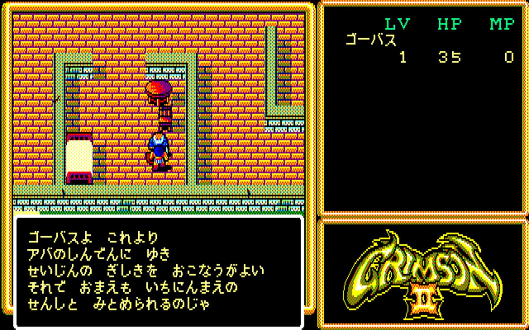 Crimson II screenshot 8