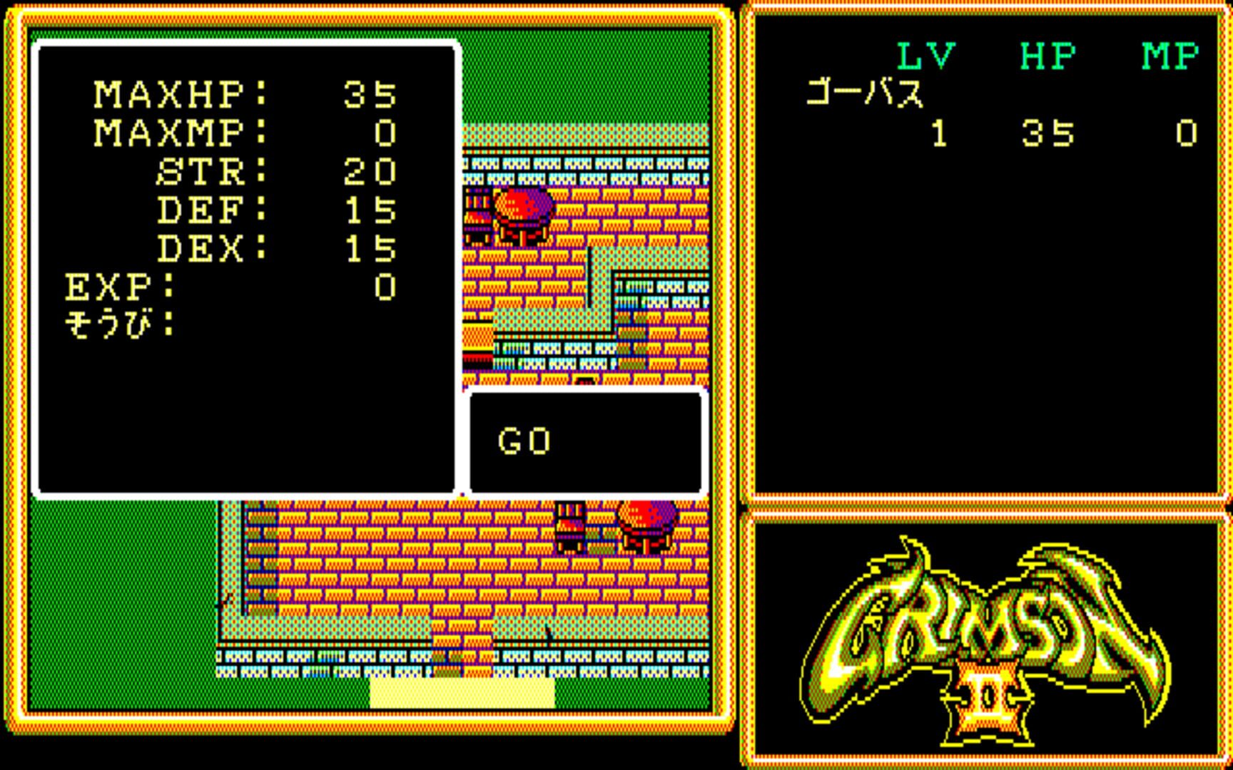 Crimson II screenshot 5