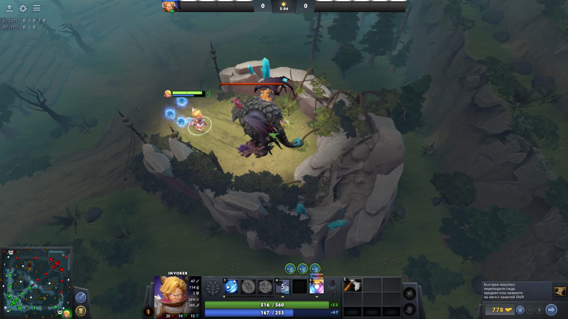 Dota 2 screenshot 1