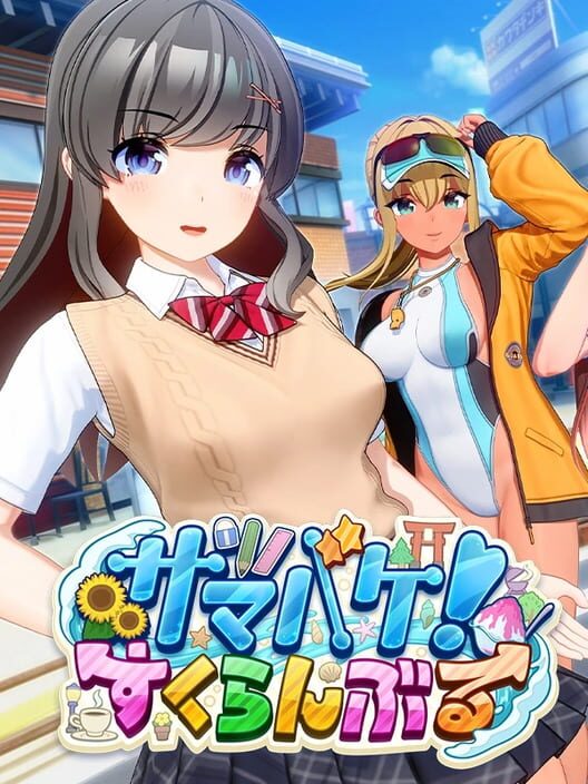 Samabake! Scramble cover