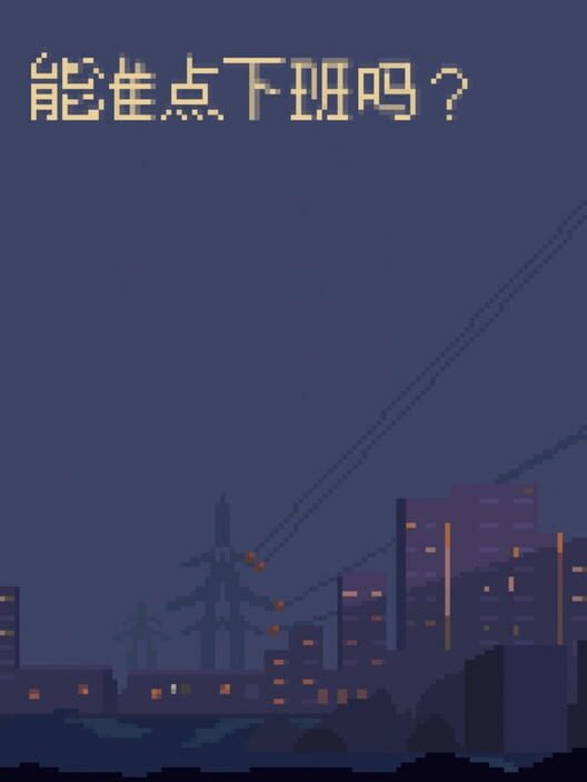 Can You Get Off Work on Time? cover
