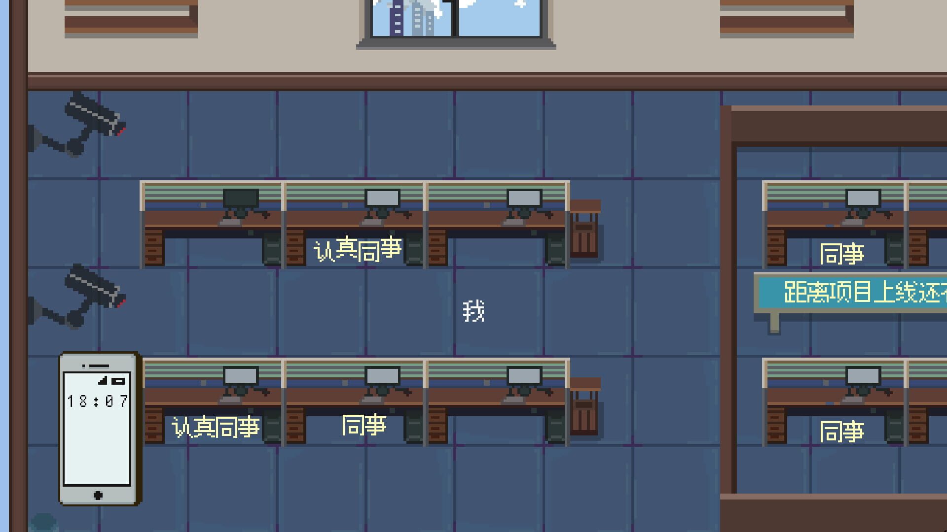 Can You Get Off Work on Time? screenshot 6