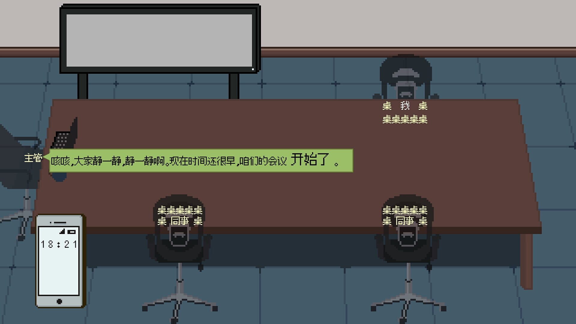 Can You Get Off Work on Time? screenshot 1