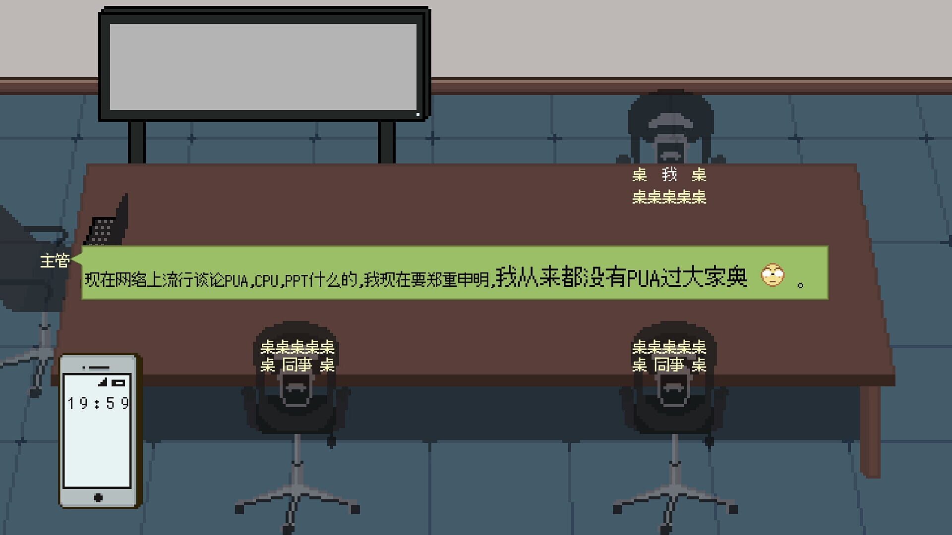 Can You Get Off Work on Time? screenshot 2