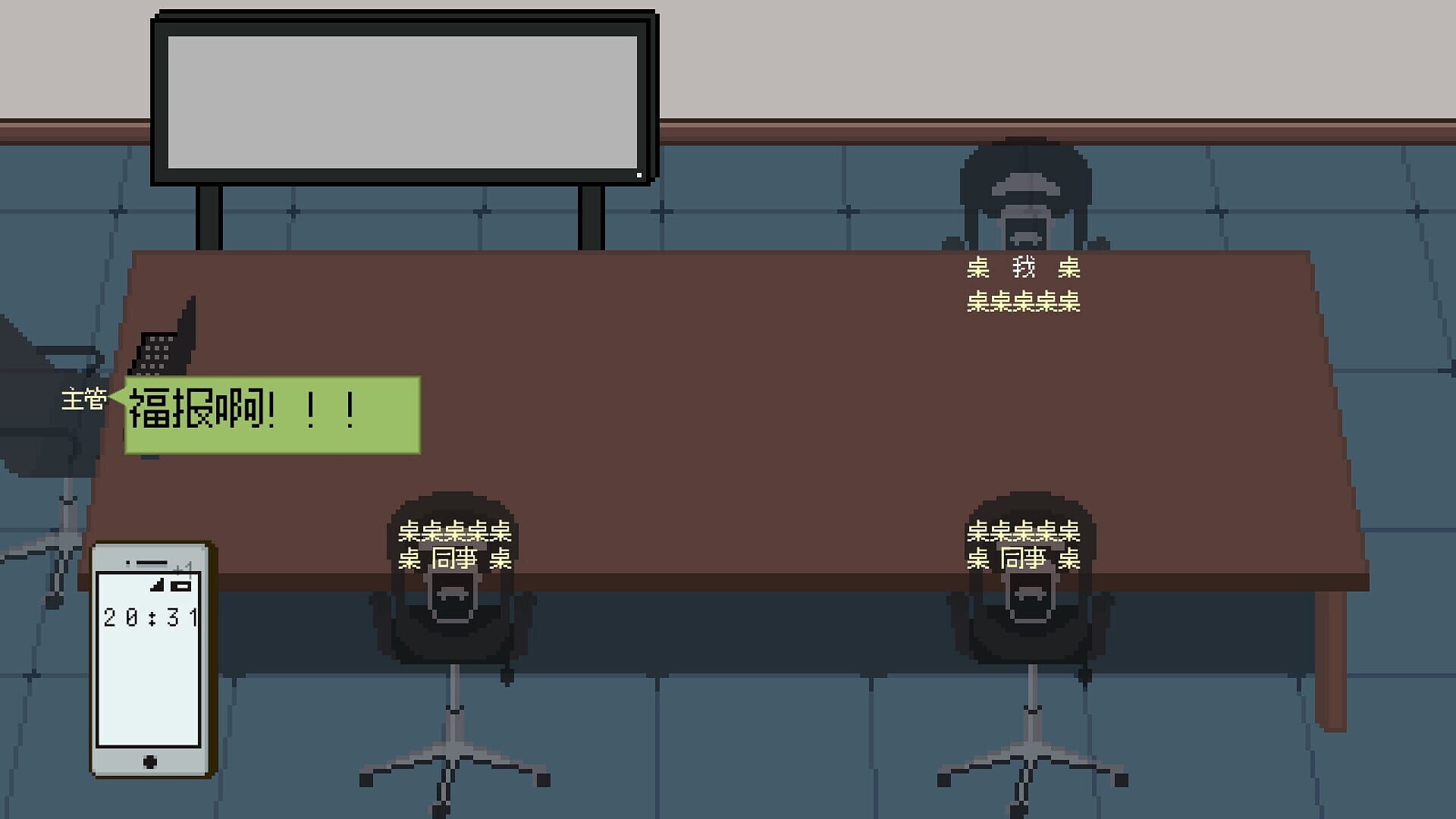 Can You Get Off Work on Time? screenshot 3